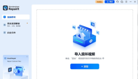 Wondershare Repairit 文件修复工具v4.0.4