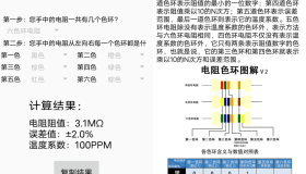 电阻计算器v1.0