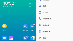 Apex Launcher 桌面启动器v4.9.30