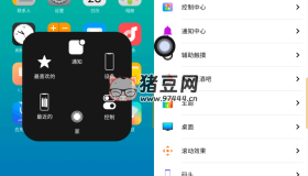 iPhone14模拟器v8.7.7