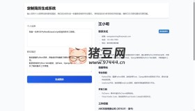 ai-resume-generator：一个基于AI的简历生成器的开源项目