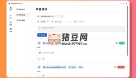 AigcPanel：开源AI数字人系统，支持持视频合成、语音合成、语音克隆等功能