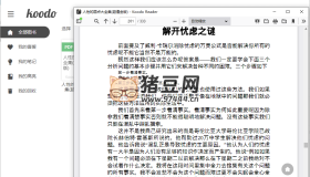Koodo Reader电子书阅读器v1.7.4