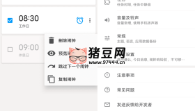 使命闹钟v4.15.0