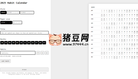 2025 Habit Calendar：2025日历模版编辑定制工具
