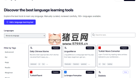 Language Tools Directory：发现最好的语言学习工具