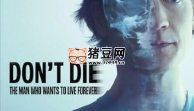 《长生不死：硅谷富豪的逆龄人生》纪录片 Don’t Die: The Man Who Wants to Live Forever (2025)