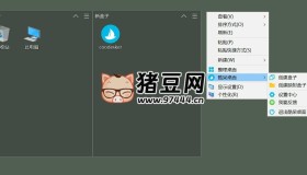 Coodesker图标整理v2.2.0.4便携版