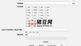 FileMover 文件批量备份与迁移工具v1.0.0