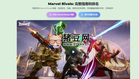 Marvel Rivals Characters：漫威对决游戏角色指南