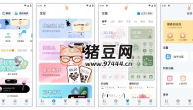 我的桌面v1.9.75 个性化定制手机桌面，丰富的小组件和主题