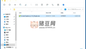 ScreenCapture v2.1.10单文件版