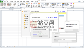 方方格子Excel工具箱v4.2.0.0