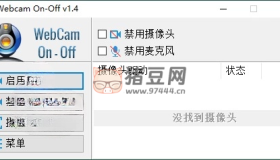 摄像头开关Webcam On-Off v1.4