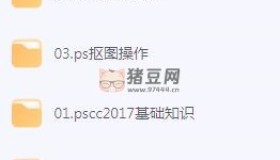 Photoshop cc2017超详细零基础教程全套教程