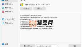 Office Installer安装工具v1.22中文版