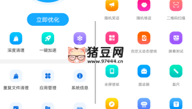 超强工具箱v1.3.0