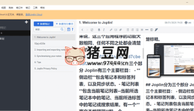 Joplin 桌面云笔记v3.2.8