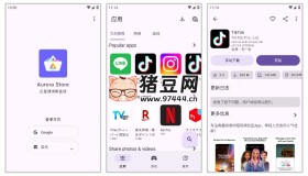 AuroraStore v4.6.4 免谷歌框架，第三方谷歌商店客户端