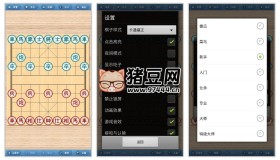 象棋巫师v3.3.7 完全免费的象棋学习软件，爱好者必备