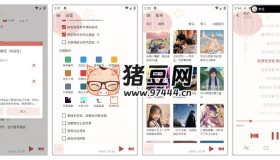 洛雪音乐v1.7.0-b8 无限制听歌，附最全9条音源，新年主题