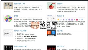 PiliApp：多功能在线工具网站，各种生活工作效率小工具