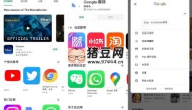 Google Play Store 谷歌应用商店v44.4.19