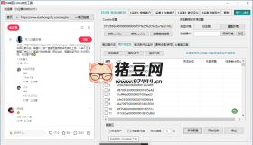 抖神团队小红书综合工具v1.0