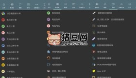 电工计算器v10.2.3 绿化版