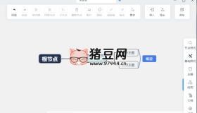 SimpleMindMap 思维导图v0.12.1