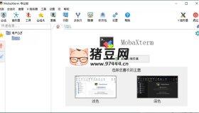 MobaXterm v24.4汉化专业版