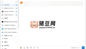 Chatbox API工具v1.8.1绿色版