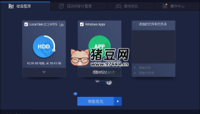 IObit Smart Defrag Pro 磁盘整理软件v10.3.0.435