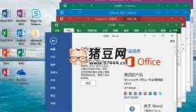 微软Office 2016 25年1月授权版