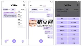 ViiTor实时翻译v2.2.5 完全免费高识别率的同声传译软件