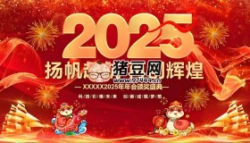 2025企业年会员工表彰AE模板合集