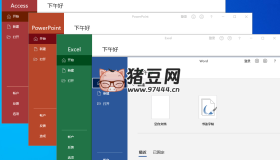 微软Office 2021 25年1月授权版