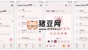 图片工具盒v3.1.3 完全免费集成多种强大图片处理功能的工具