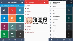 MacroDroid v5.50.10高级版