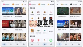 SimpleLive v1.7.6 聚合四大直播平台，无广告体验多平台直播