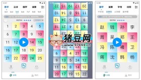 舒尔特训练v1.0.6 完全免费专注力和注意力训练软件，训练与学习并行