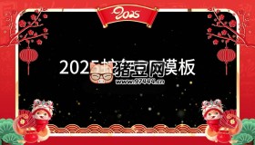 2025蛇年春节拜年视频边框PR模板合集