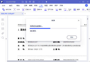 万兴 PDF 专家 v10.2.2.2587 专业版