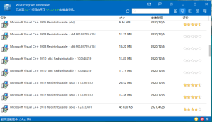 Wise Program Uninstaller v3.1.1.253 程序卸载工具