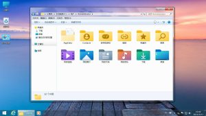 不忘初心 Windows7 系统旗舰精简版