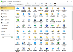 Windows 11 Manager Win11 优化管家 v1.4.0