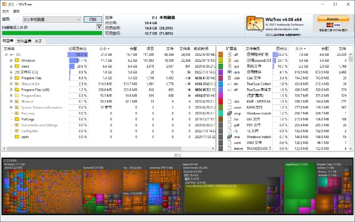 WizTree v4.16 磁盘分析工具便携版