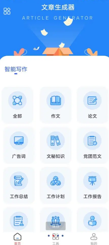 简单文章生成器 v1.7.0 一款方便好用的文章处理工具