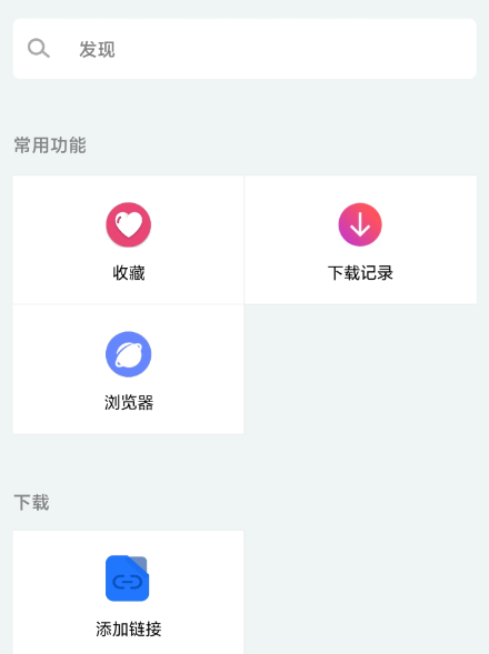 麦子下载 v1.0.6 支持 BT 种子、磁力链接、迅雷链接、http、https 下载