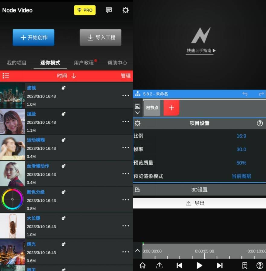 NodeVideo v6.11.0 高级版 专业视频剪辑软件